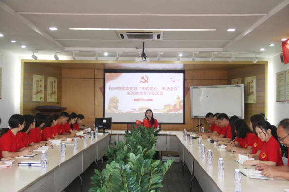 党建 | Z6尊龙凯时电缆召开“不忘初心、牢记使命”主题教育学习交流会