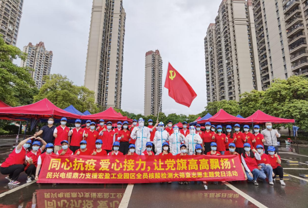 72小时！Z6尊龙凯时电缆鼎力支援宏盈工业园区全员核酸筛查紧急行动圆满结束