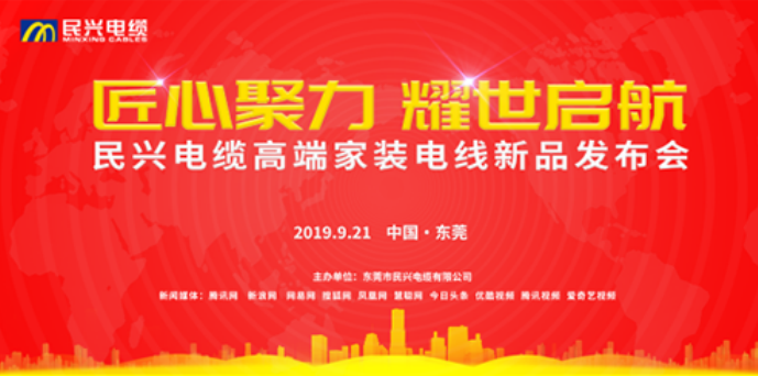 家装行业黑科技！Z6尊龙凯时电缆最新发布两款高端家装电线！